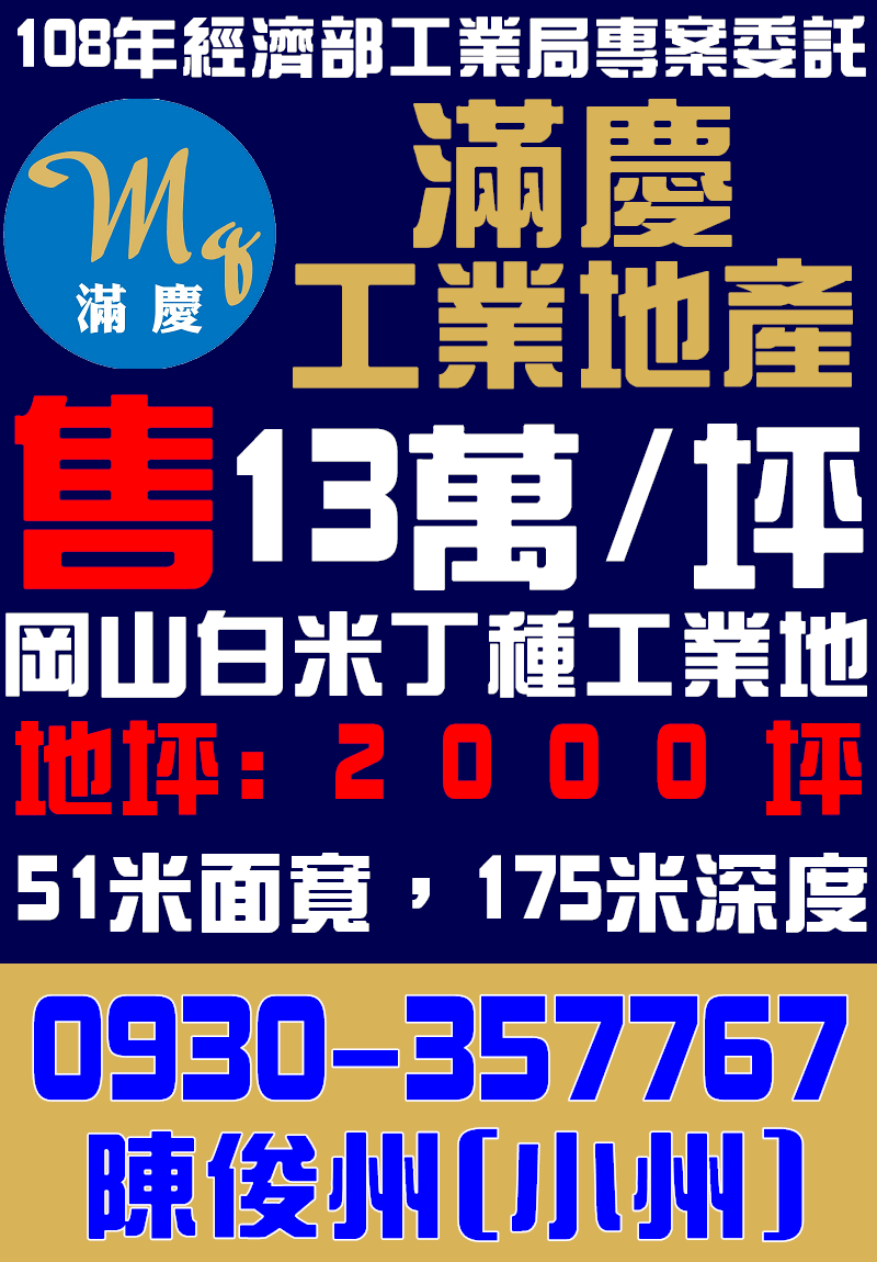 岡山白米可投資工業地‼售‼售‼售