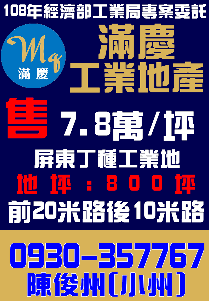 🚧 前後臨路屏東海豐丁建廠房(可廠登)‼ 售售售‼🚧