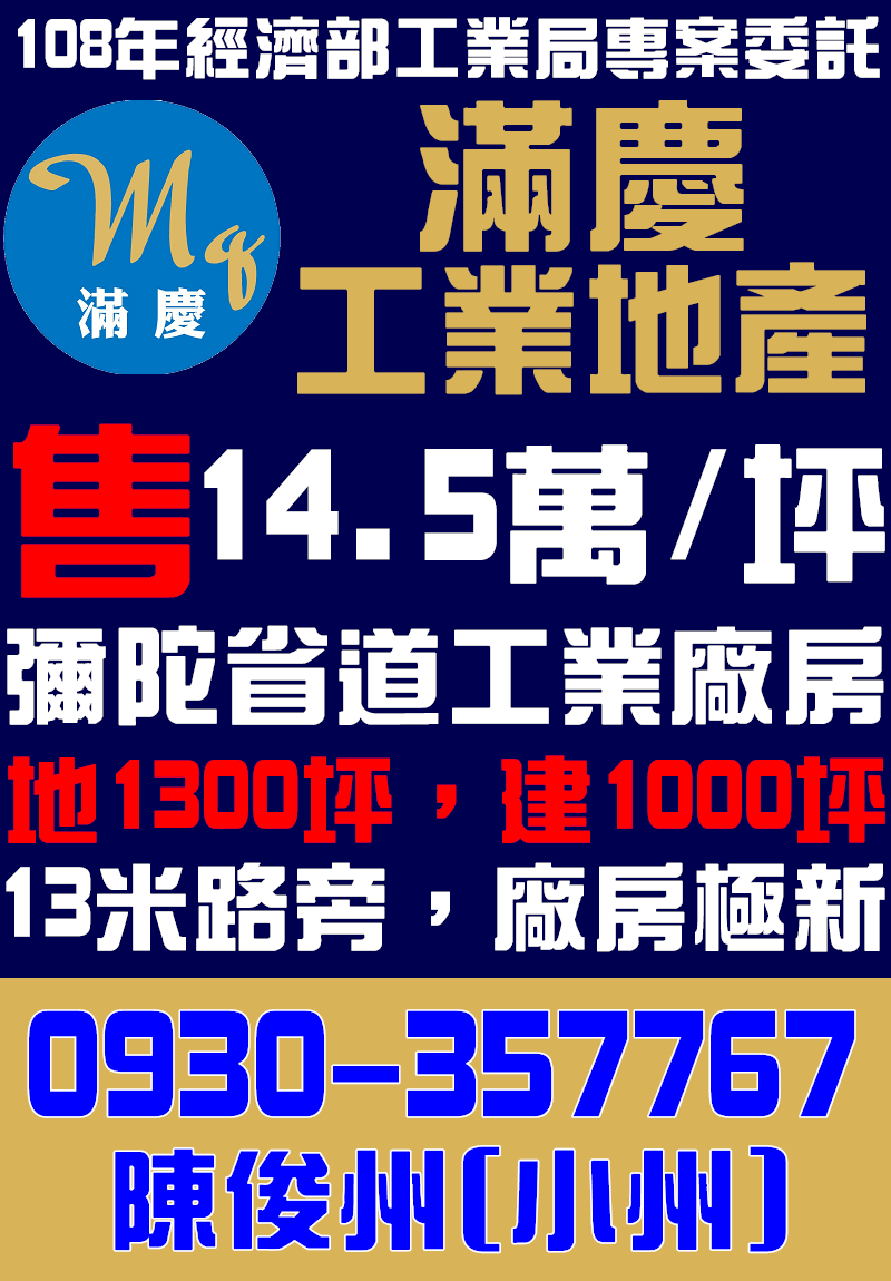 🚧彌陀台17省道旁極新工業廠房‼ 售售售‼🚧